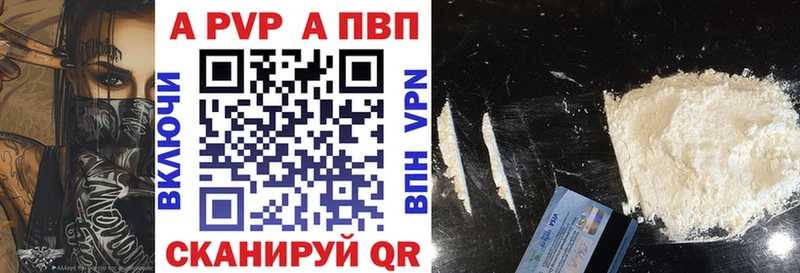 A-PVP VHQ  Ахтубинск 