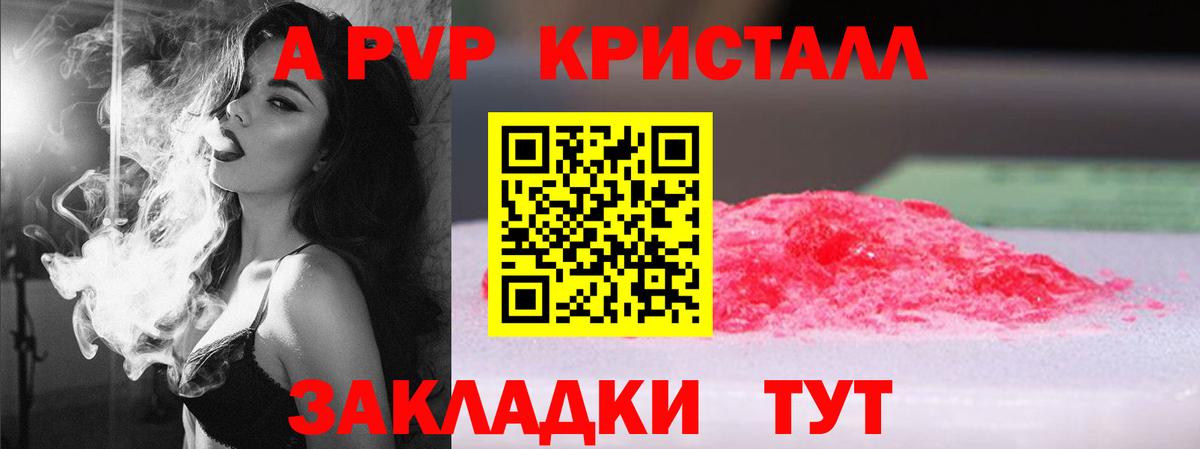 Alpha PVP СК КРИС  Ахтубинск  А ПВП мука  А ПВП крисы CK 