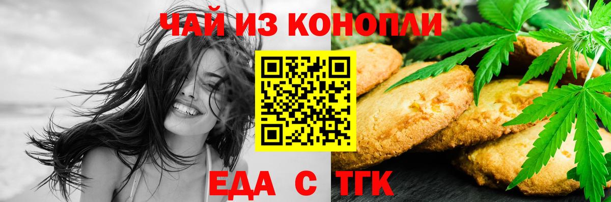 Ахтубинск  Cannafood марихуана  Вход с VPN 