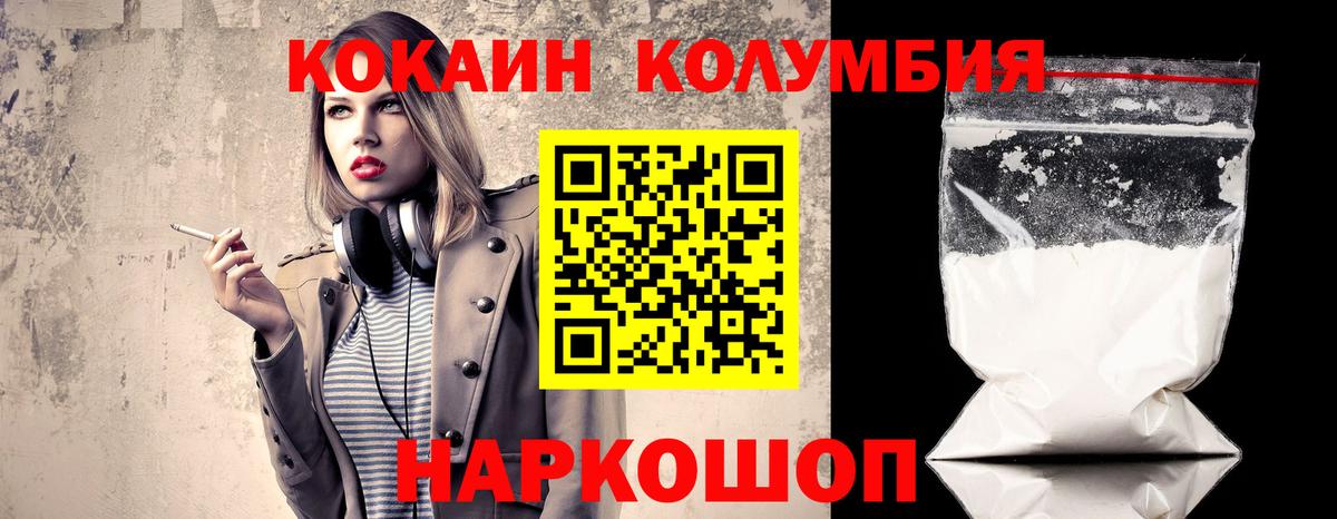 COCAIN Эквадор  Cocaine  Ахтубинск  Кокаин VHQ 