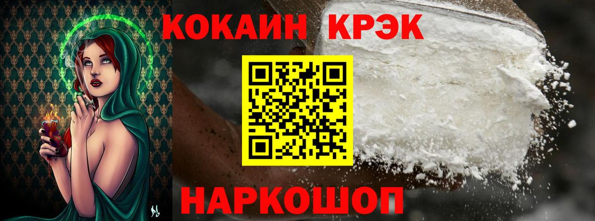 Кокаин 97%  Вход с VPN  Ахтубинск 