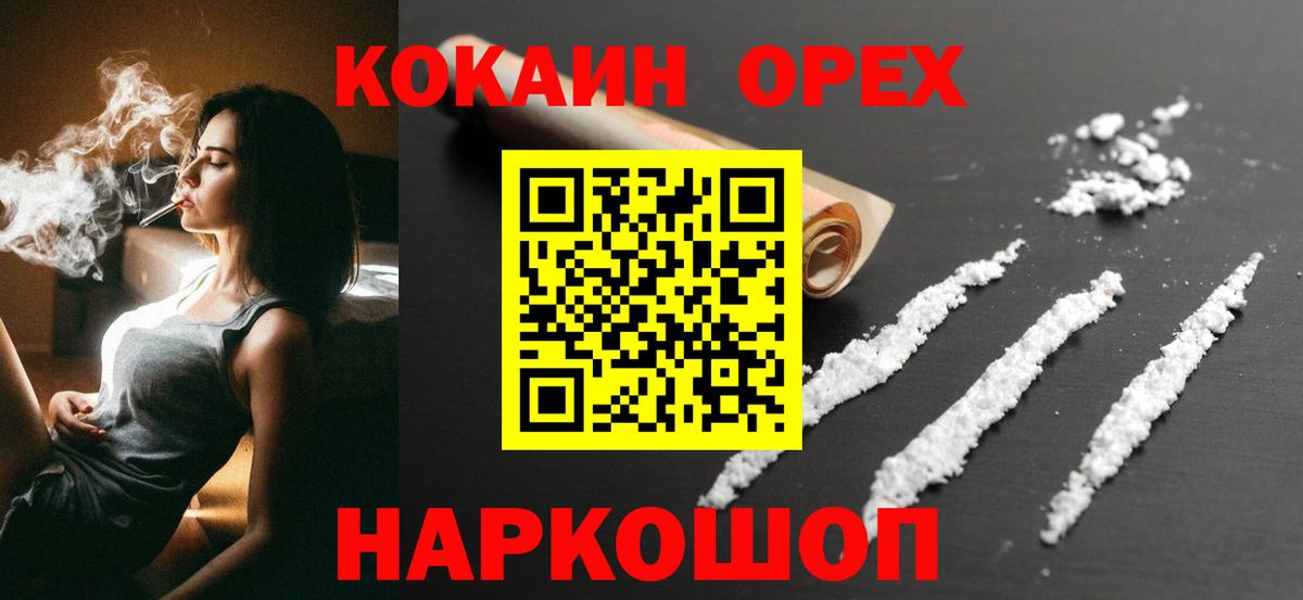 Кокаин Fish Scale Ахтубинск