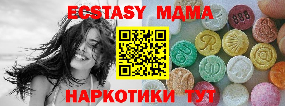Ахтубинск  ЭКСТАЗИ 300 mg  Ecstasy MDMA  darknet какой сайт  Вход с VPN  ЭКСТАЗИ  магазин   