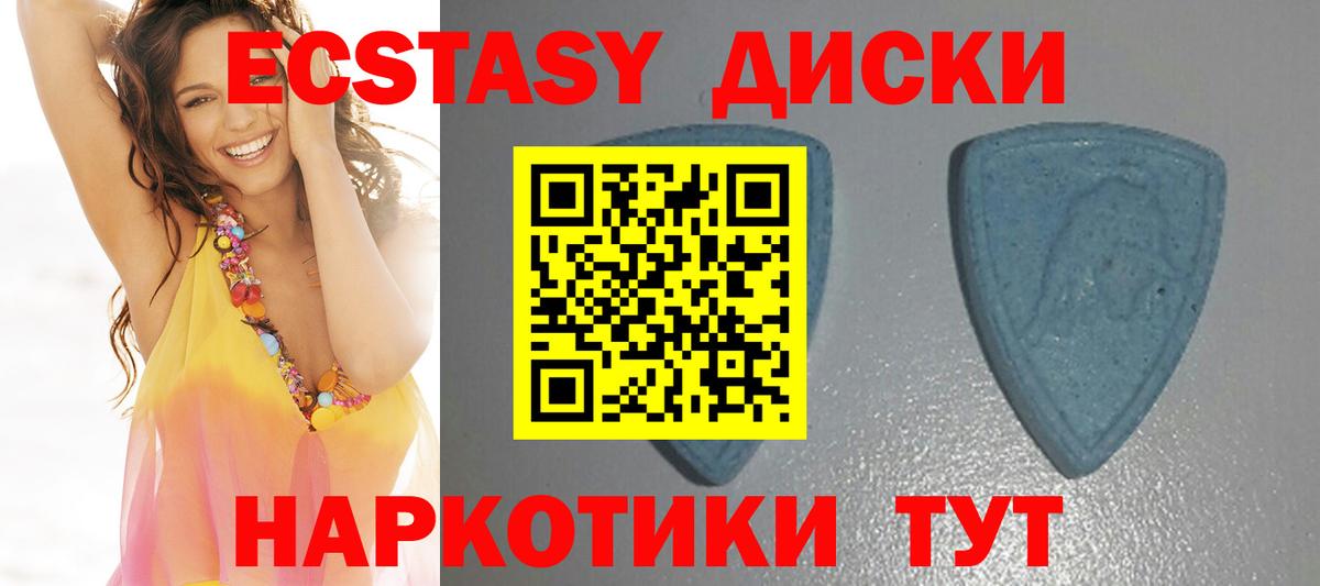 ЭКСТАЗИ круглые Ахтубинск