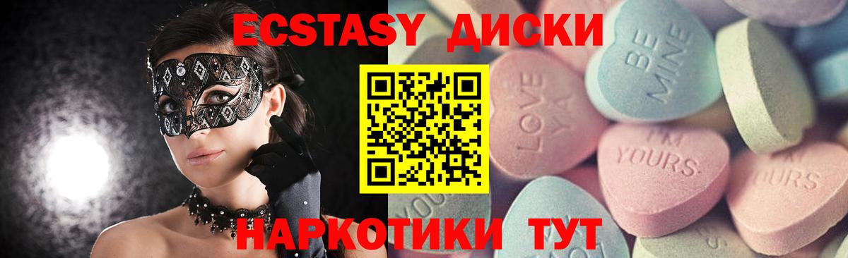 Ecstasy бентли  Ахтубинск  купить закладку  Ecstasy ешки 
