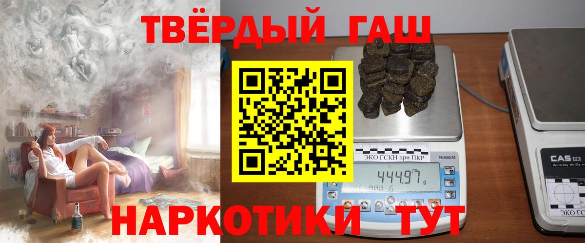 Ахтубинск  ГАШ hashish  Гашиш  Вход с VPN  ГАШ индика сатива 