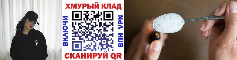купить наркотик  Ахтубинск  Героин хмурый 