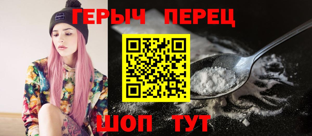 Героин Heroin  Ахтубинск 