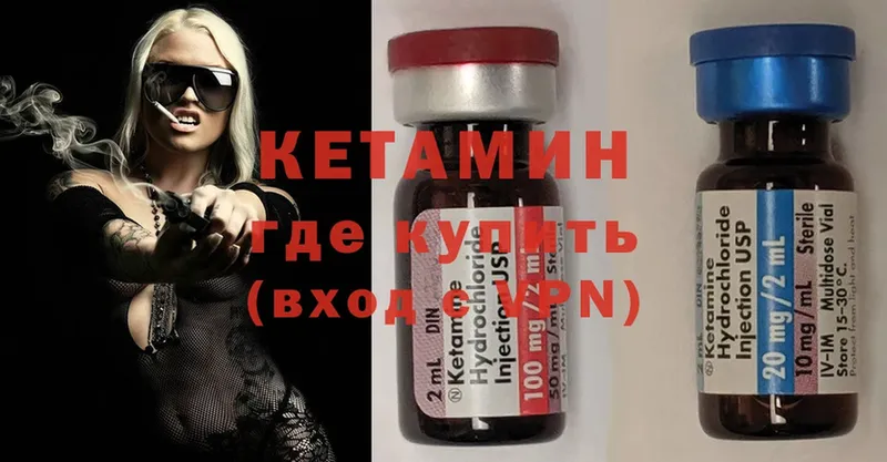 КЕТАМИН ketamine  Ахтубинск 