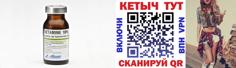 Кетамин VHQ  Ахтубинск 