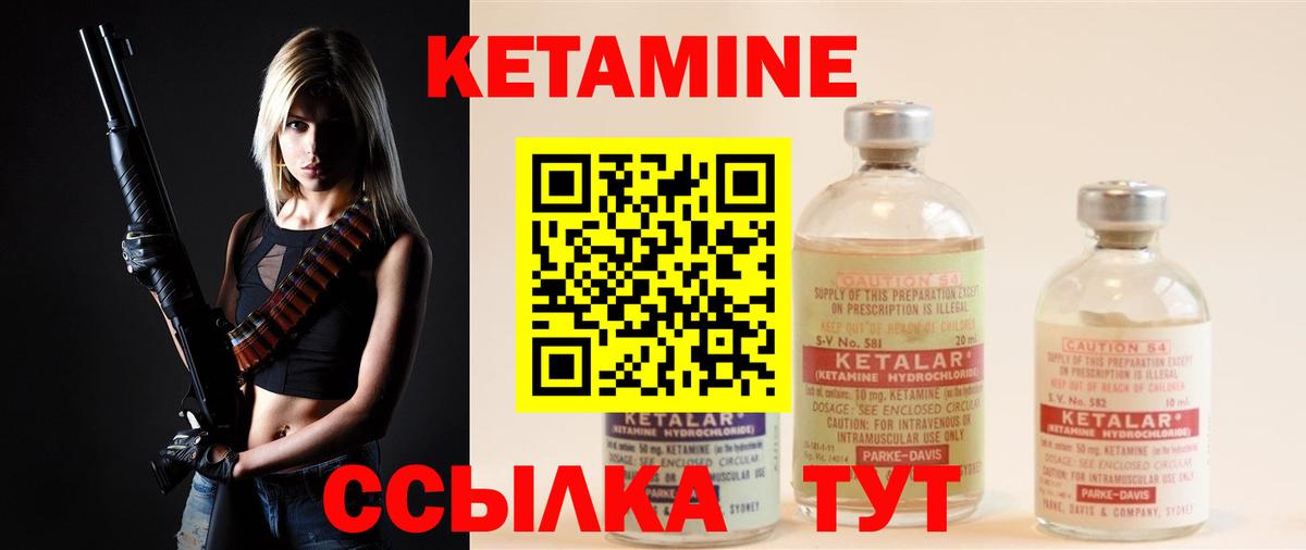 КЕТАМИН ketamine  Вход с VPN  Ахтубинск 