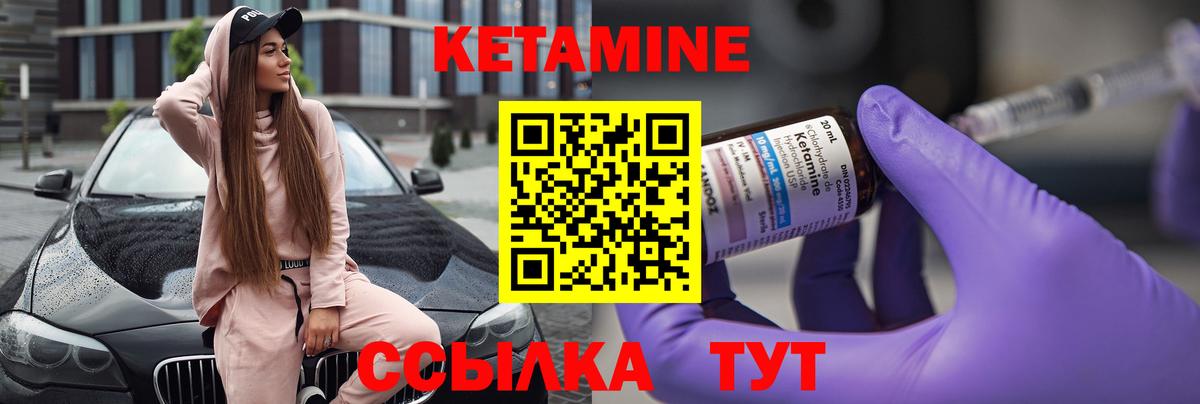 КЕТАМИН ketamine  гидра вход  Кетамин ketamine  Ахтубинск 