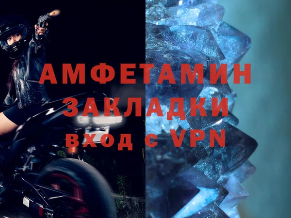 стафф Пересвет