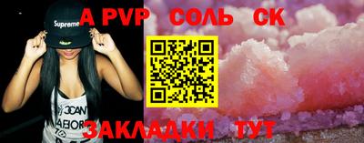 трава Беслан