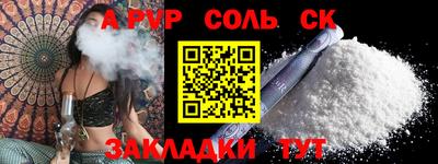 альфа пвп VHQ Апшеронск