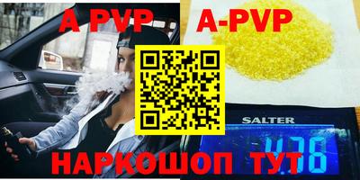 альфа пвп VHQ Апшеронск