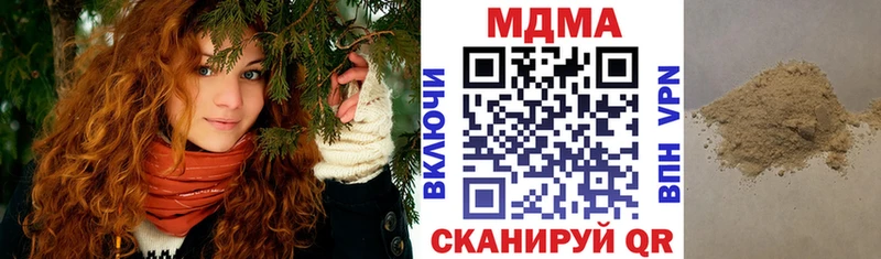 MDMA кристаллы  наркотики  Ахтубинск 