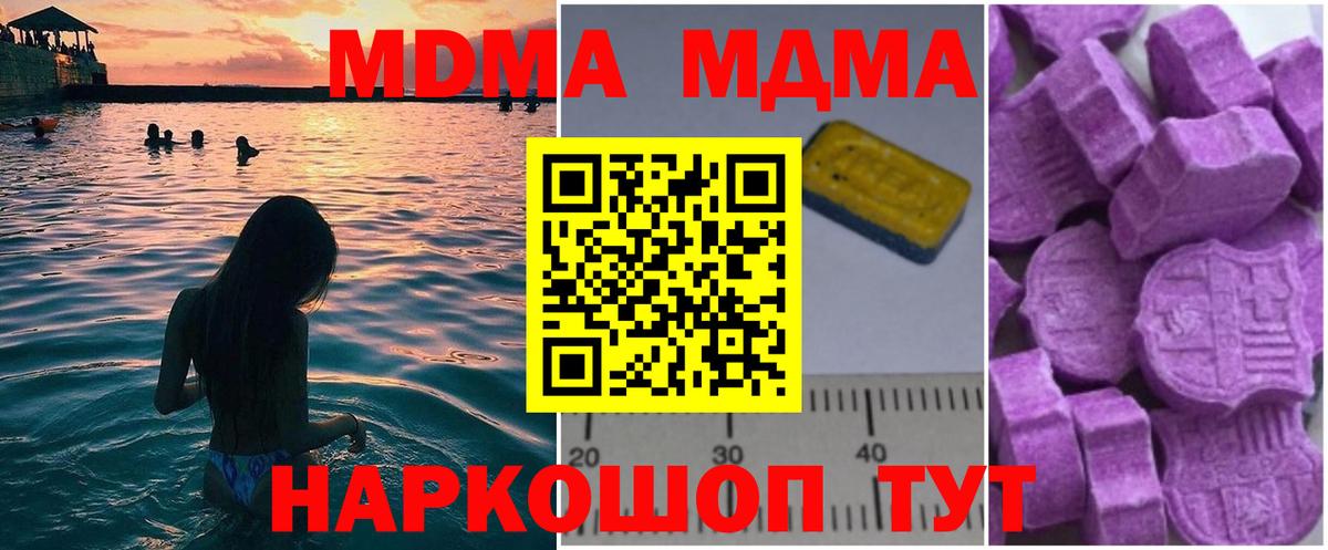 MDMA Molly  Ахтубинск  МДМА кристаллы 