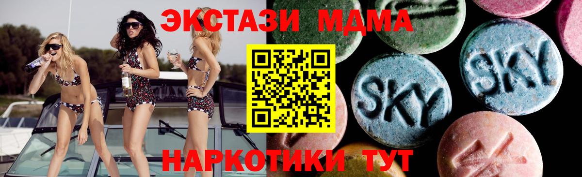 Ахтубинск  MDMA  Вход с VPN  MDMA молли  MDMA Molly 