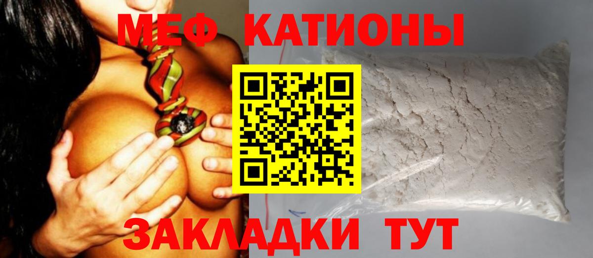 МЯУ-МЯУ  МЯУ-МЯУ мука  Ахтубинск  МЕФ мяу мяу  где купить наркотик  МЕФ 