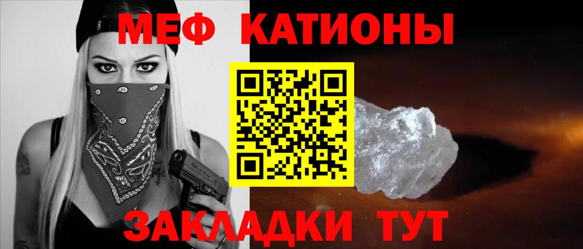 Меф кристаллы Ахтубинск