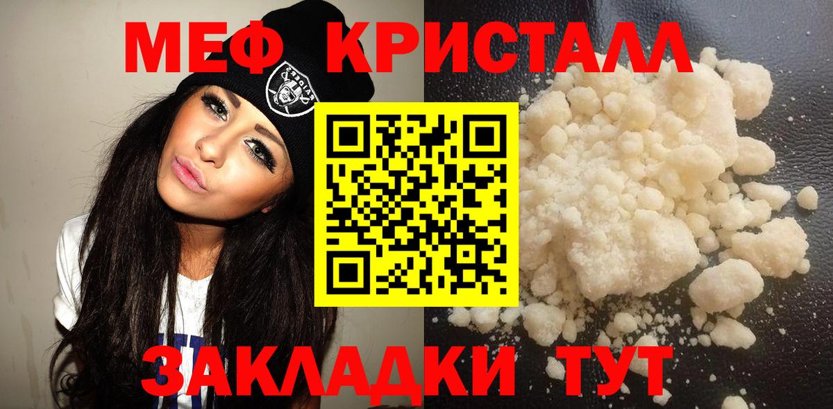 МЕФ  Мефедрон 4 MMC  Вход с VPN  Меф мяу мяу  Ахтубинск 
