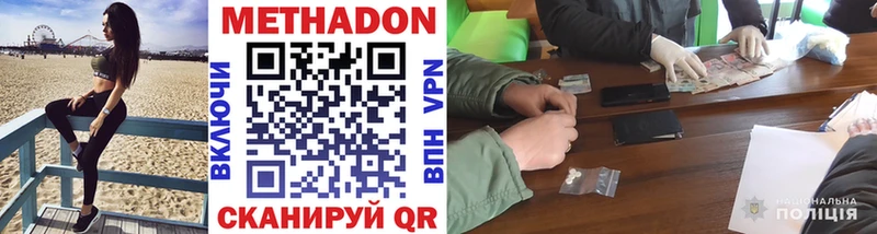 Метадон белоснежный  закладка  Ахтубинск 