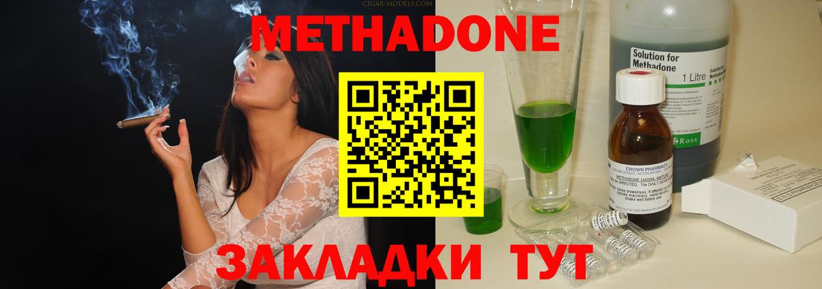 Метадон белоснежный  МЕТАДОН мёд  Ахтубинск  Вход с VPN 