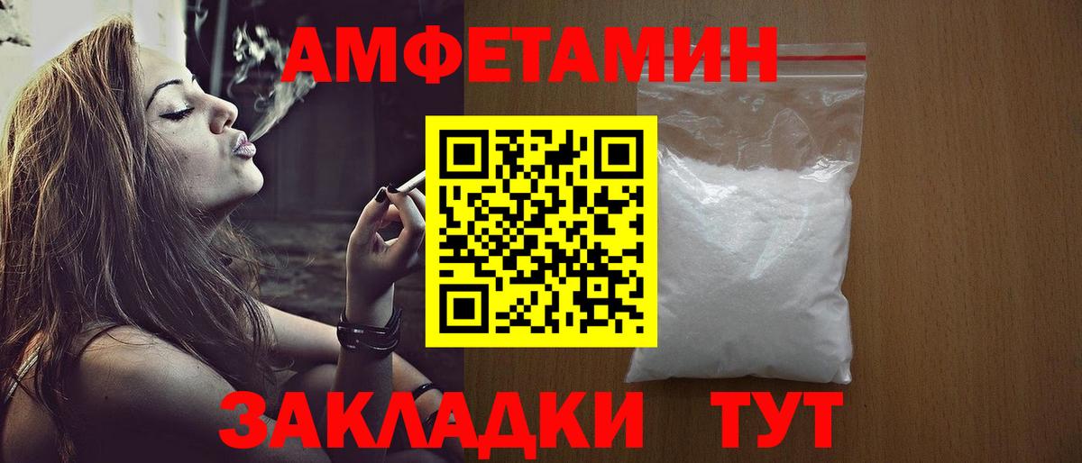 Метамфетамин мет Ахтубинск