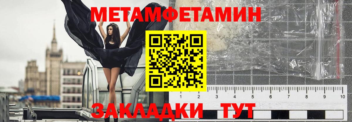 Ахтубинск  МЕТАМФЕТАМИН пудра  МЕТАМФЕТАМИН пудра  МЕТАМФЕТАМИН  Вход с VPN 