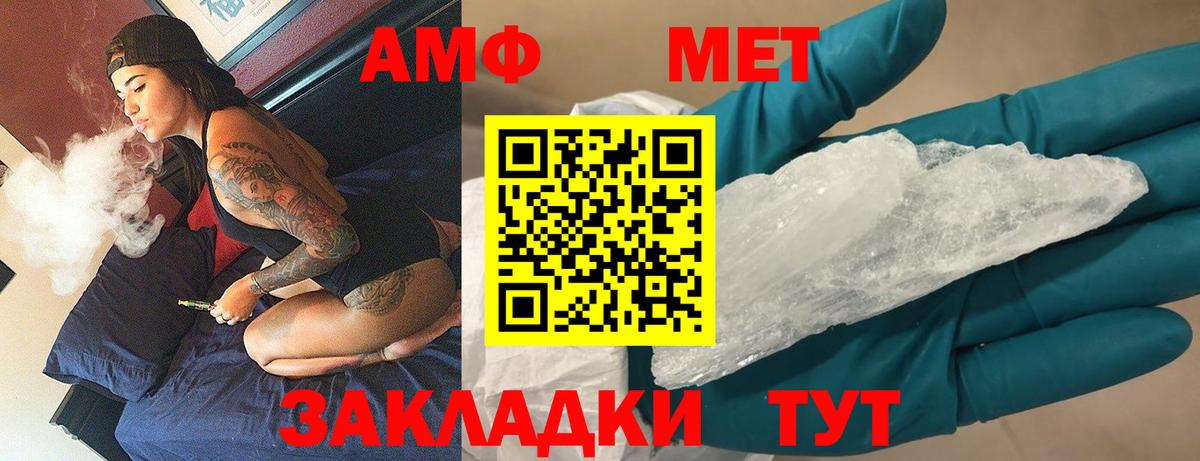 Метамфетамин винт Ахтубинск