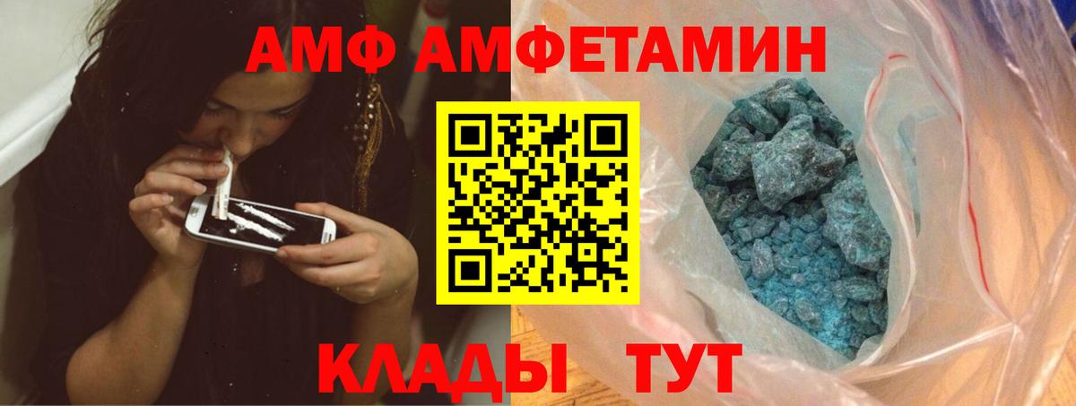 Метамфетамин Methamphetamine  Ахтубинск 